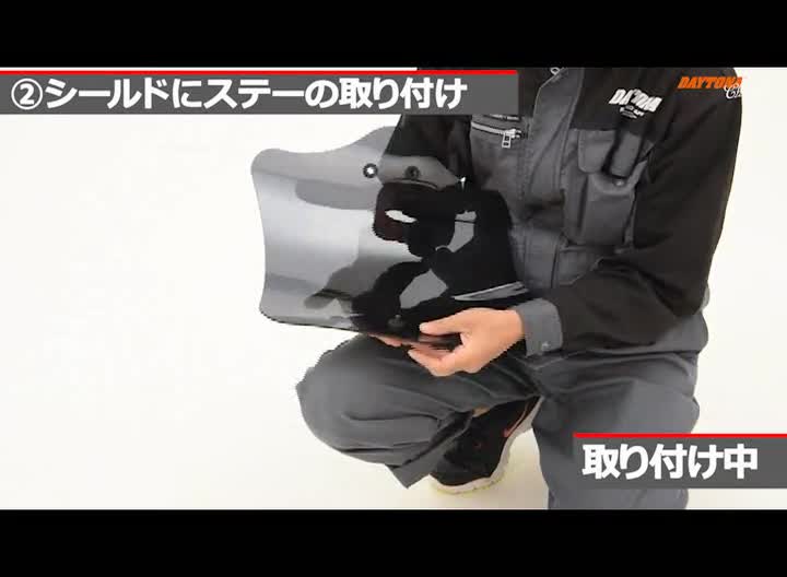 Amazon | デイトナ(Daytona) バイク用 スクリーン クランプバー付き